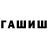 ТГК гашишное масло Faith West