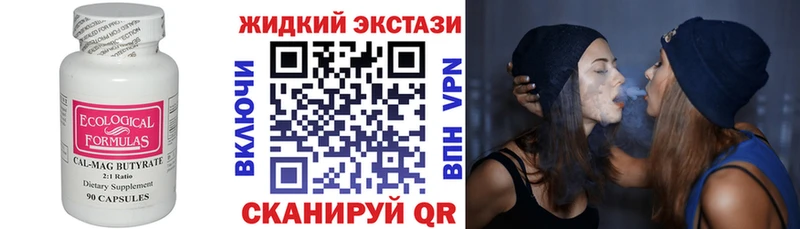 Бутират GHB  где можно купить наркотик  Томмот 