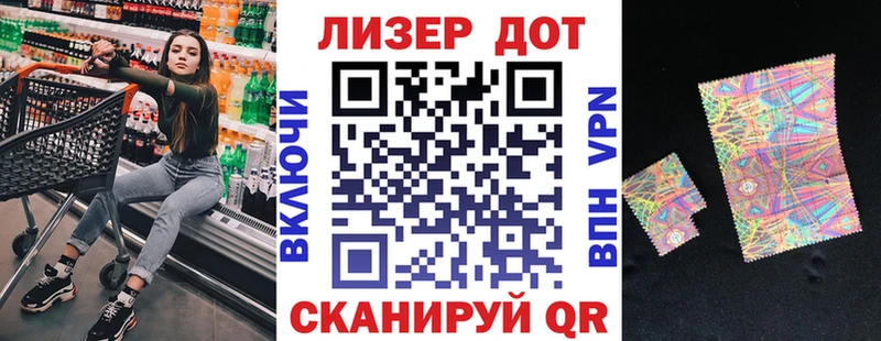Марки 25I-NBOMe 1,5мг  Томмот 
